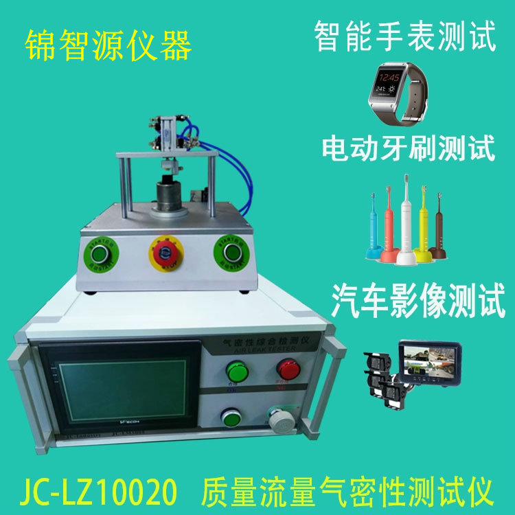 JC-LZ-10020