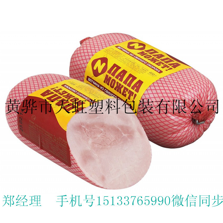 塑料肠衣  包装膜供应 猪肉火腿肠衣 塑料肠衣 弯曲肠衣