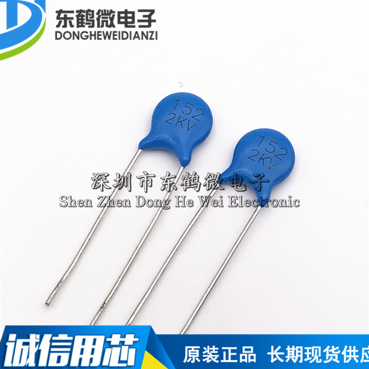 高压瓷片电容 2KV 2000V 1.5NF 152 精度10%