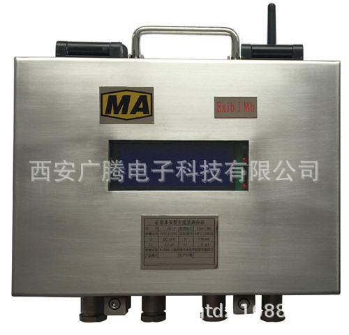 GTYD966-F矿用本安型无线监测分站   矿用本安型无线监测分站价格