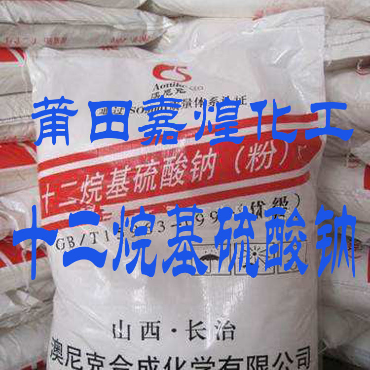 十二烷基硫酸钠\K12\增泡剂\福建莆田批发 表面活性剂乳化剂