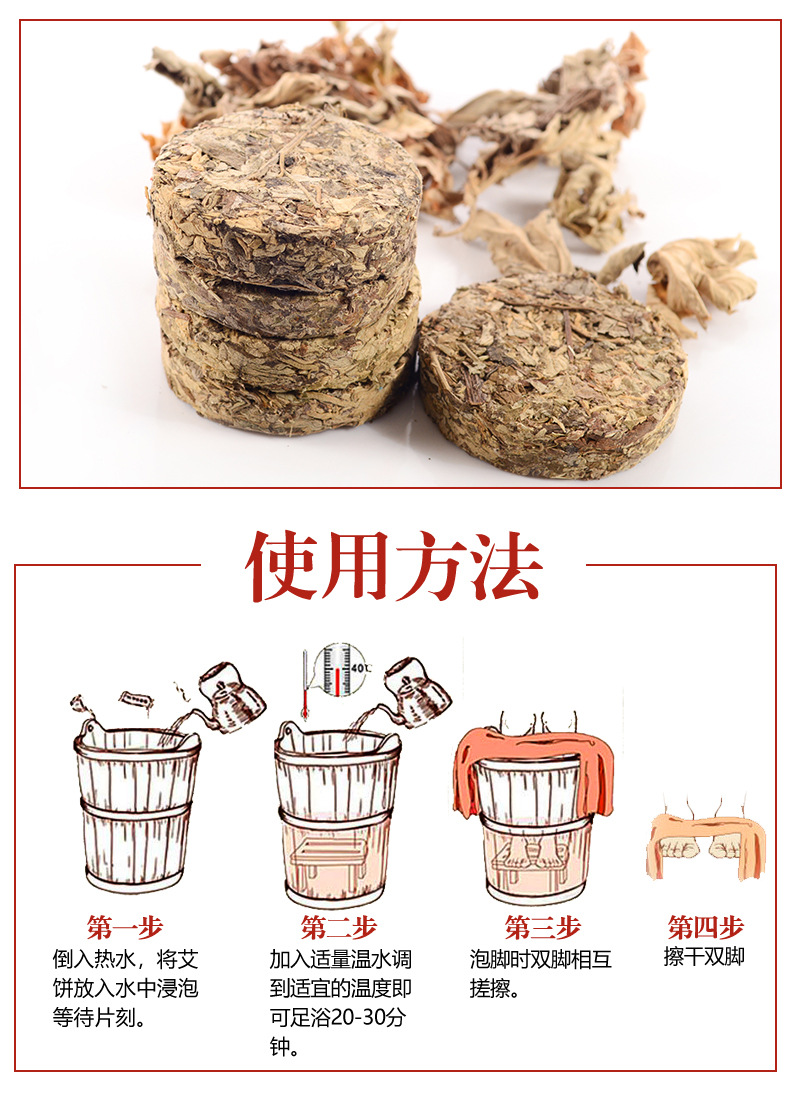 Aged Mugwort Leaf Cake Ai Ye Bing for Foot Soak and Postpartum Bath Traditional External Use in use