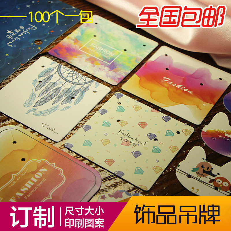 厂家直销 耳钉耳环卡纸 饰品吊牌 项链卡纸彩色吊牌卡纸定做现货
