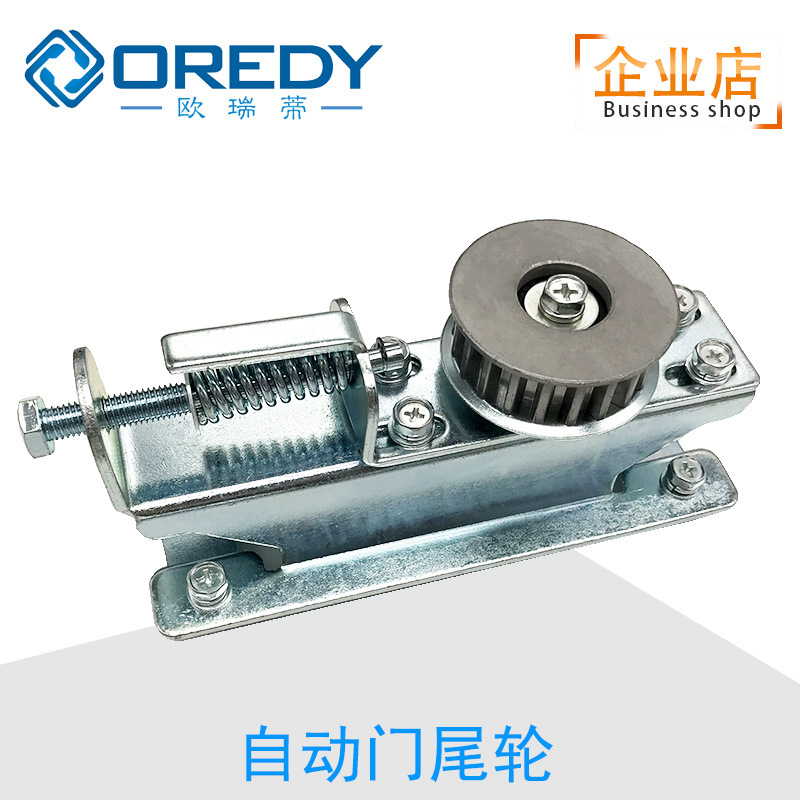 自动门张紧轮玻璃感应门尾轮自动门机组皮带尾轮电动门机组从动轮