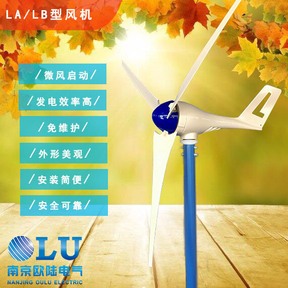 河北省风力发电机300W小型风光互补路灯铝壳民用风力发电机