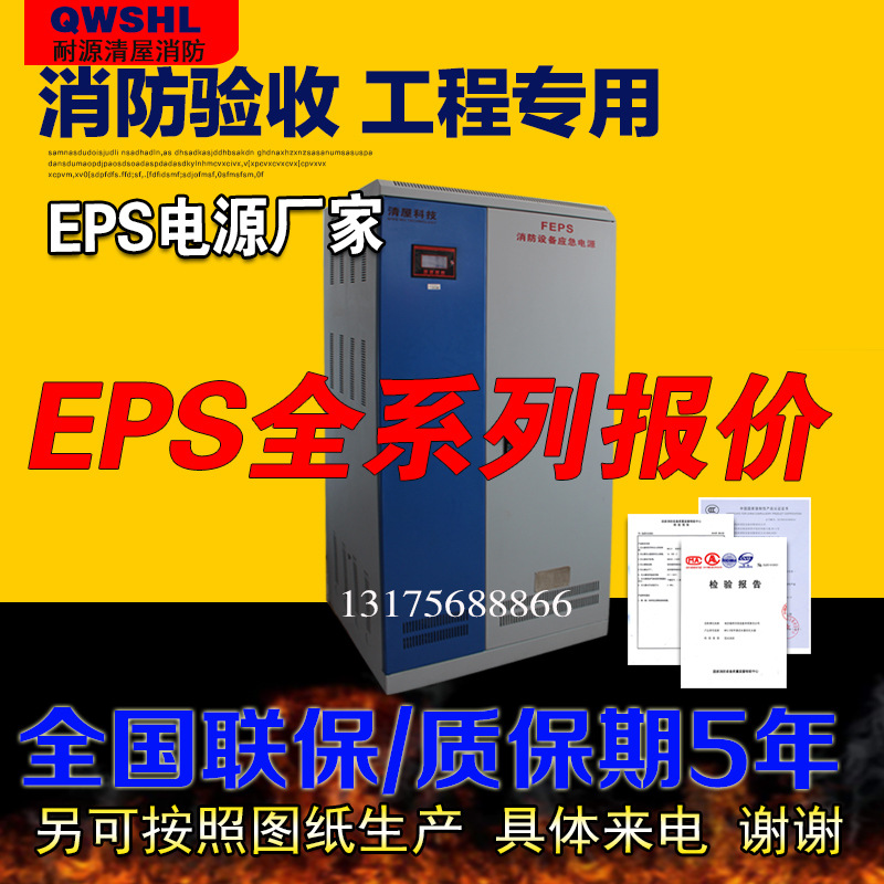 Zhejiang eps Emergency power 1kw Standard acceptance 90min- Zhejiang electrical