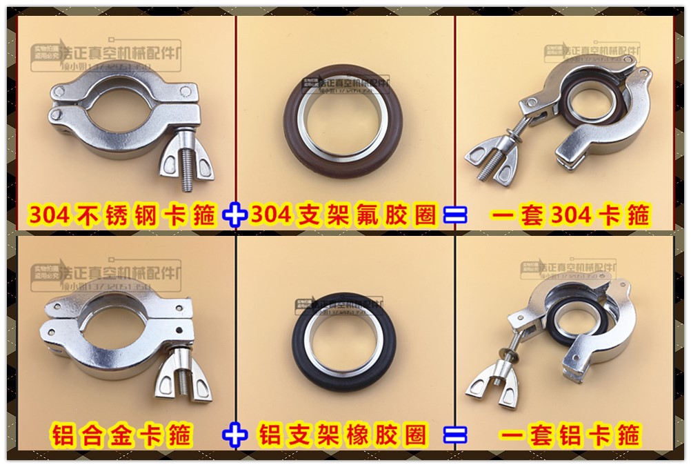 KF不锈钢真空卡箍 KF16 KF25 KF40 KF50真空快装卡箍KF铝合金卡箍-阿里巴巴
