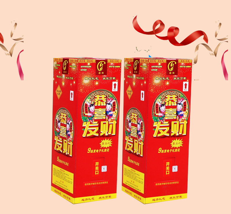 3环保烟花城市烟花电子烟花电子礼炮电子礼花