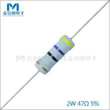 散装直插氧化膜电阻2W 47欧 5%灰色漆四色环电阻47R 黄紫黑金