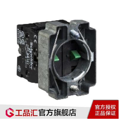 Schneider 施耐德 国产 XB2B系列 带触点基座;ZB2BZ103C