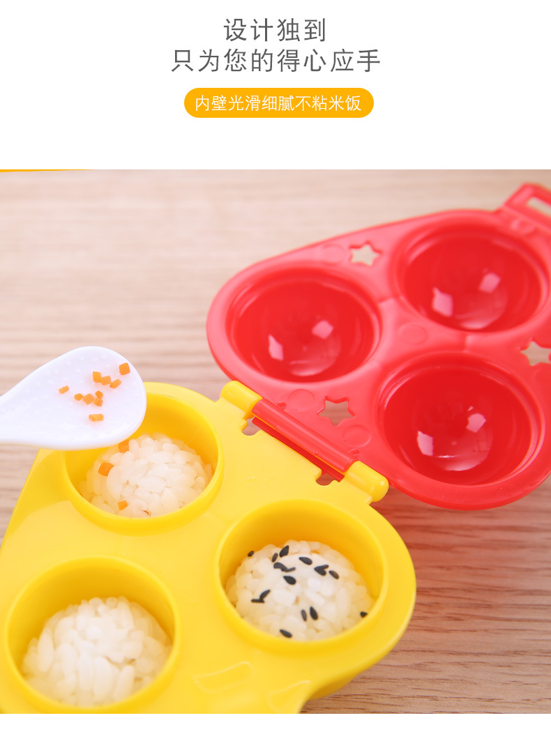 卡通饭团模具_儿童摇摇乐米饭团制作器_07