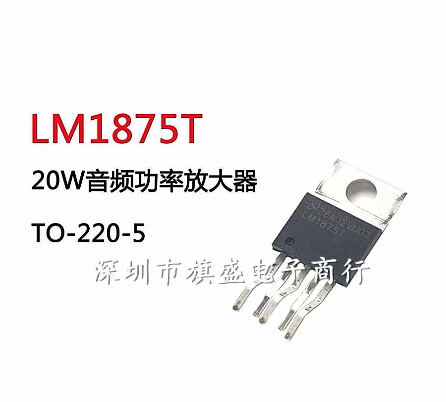 原装正品 LM1875T TO-220-5 20W音频功率放大器 支持验货不做假货-阿里巴巴