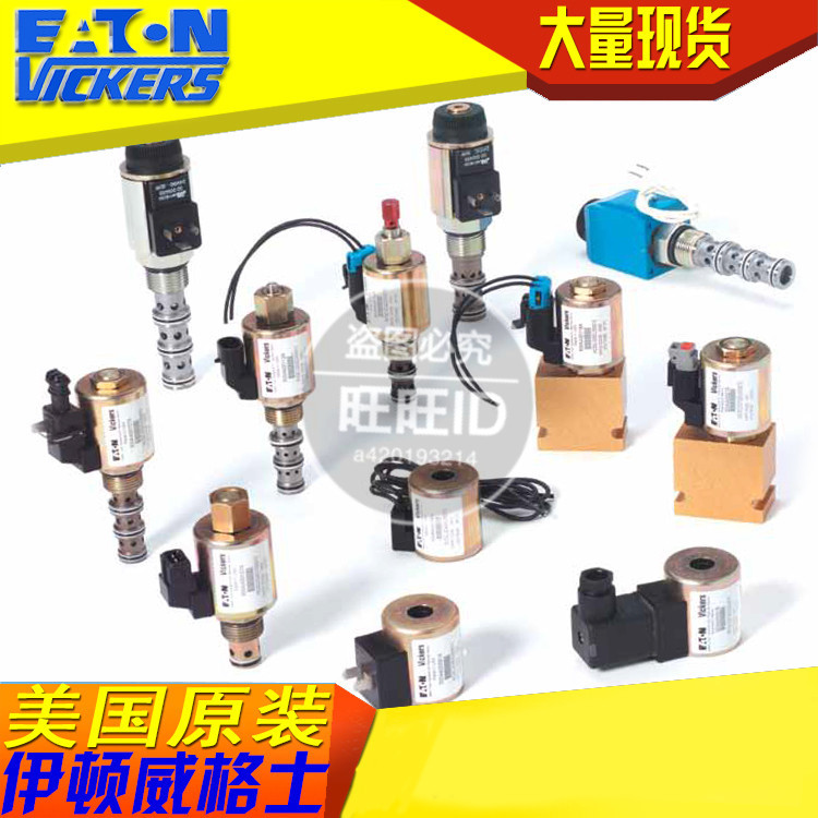 美国威格士Vickers线圈C 02-101727 220V50.0.19AMP C-02-101727