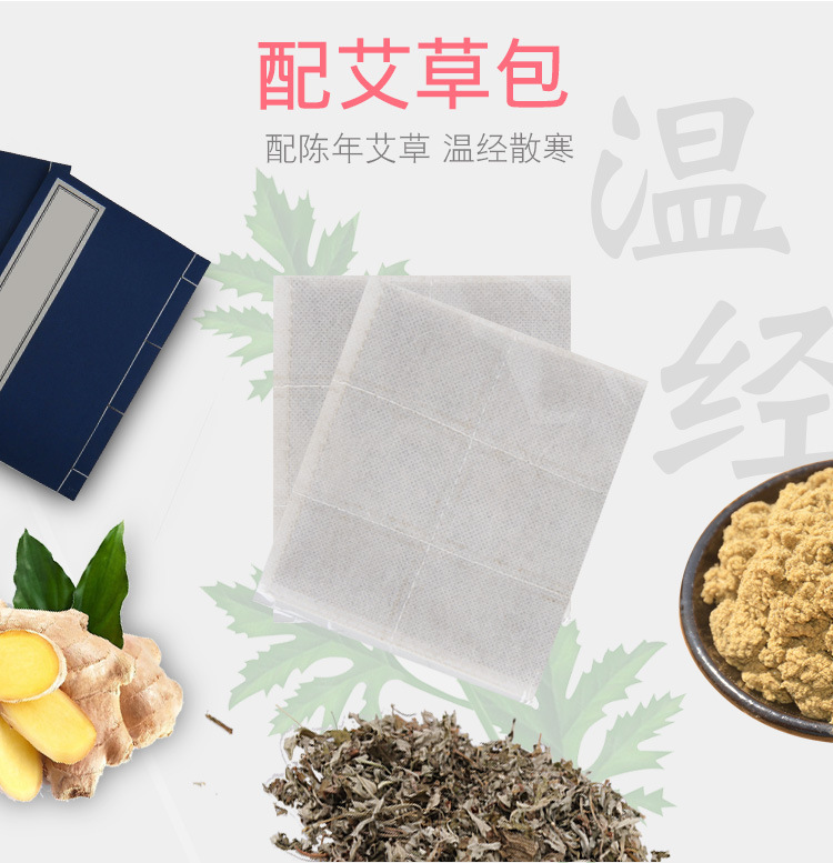 暖宫宝-拷贝_10.jpg