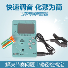 小天使 MUSEDO妙事多 MT-31Z三合一古筝调音器 古筝校音器