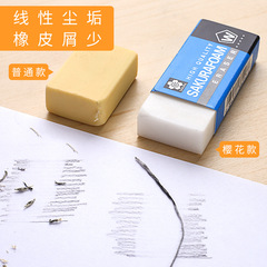 Sakura Eraser Japanese students wipe clean high-gloss art sassafras leather painting