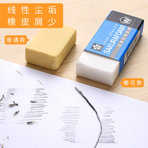 Sakura Eraser Japanese students wipe clean high-gloss art sassafras leather painting