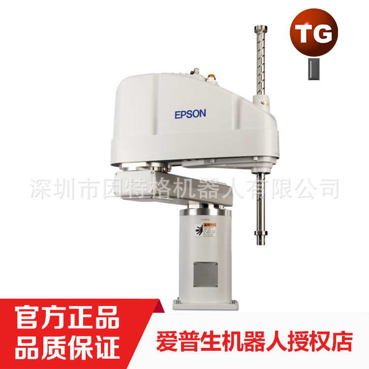 EPSON爱普生4轴机器人 搬运 工业机械手臂  G10-854S
