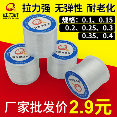 DIY串珠饰品材料无弹力透明线 涤丝线手工线水晶鱼线鱼丝线|ru