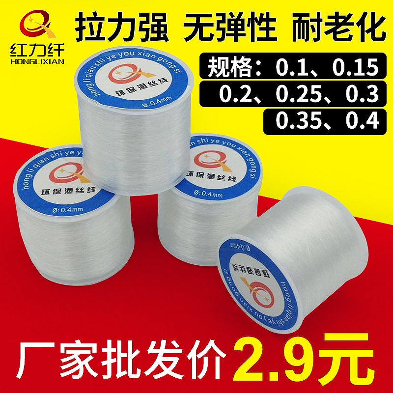 DIY串珠饰品材料无弹力透明线 涤丝线手工线水晶鱼线鱼丝线|ru