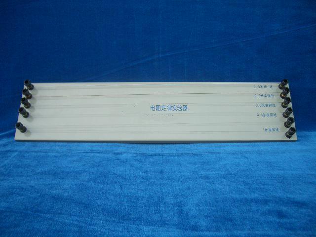 电阻定律演示器   型号GSX-J2359型