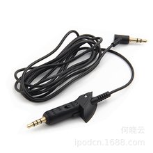 QC15耳機對錄線 頭戴降噪耳機線 配機延長線