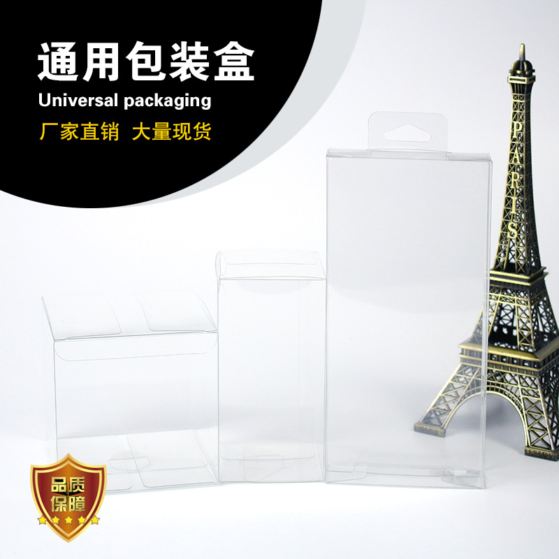 通用包装盒.jpg