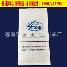 厂家定制普通编织袋 普通印字编织袋 普通印刷编织袋定做
