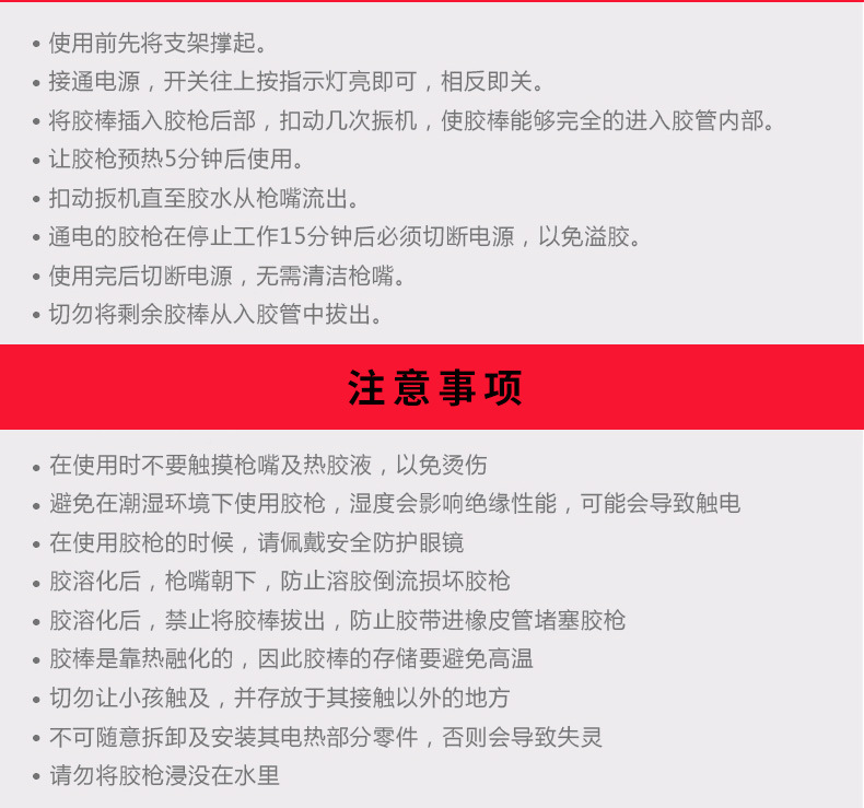 外销爆款 安全带嘴套40w溶胶胶枪 仿真工艺品厂粘胶工具批发详情11