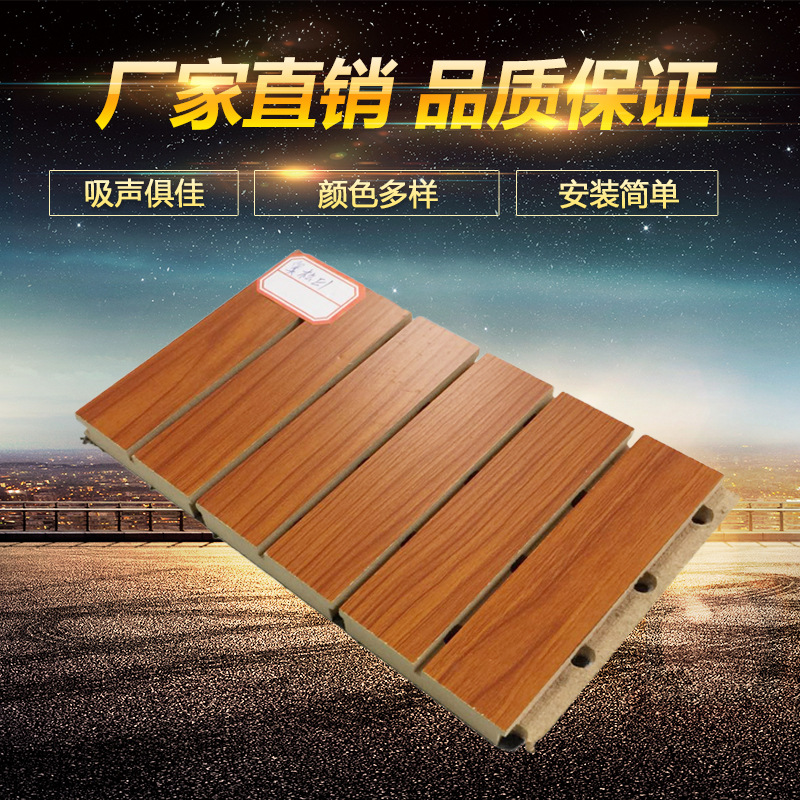 木制吸音板槽木板条形吸声板隔音板 办公室 演播室 会议室吸声板