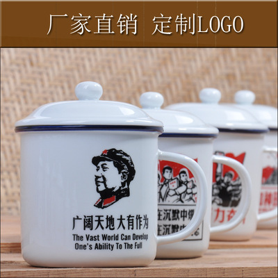 创意陶瓷仿搪瓷杯子 复古办公马克杯 礼品茶杯 可定制logo水杯|ms
