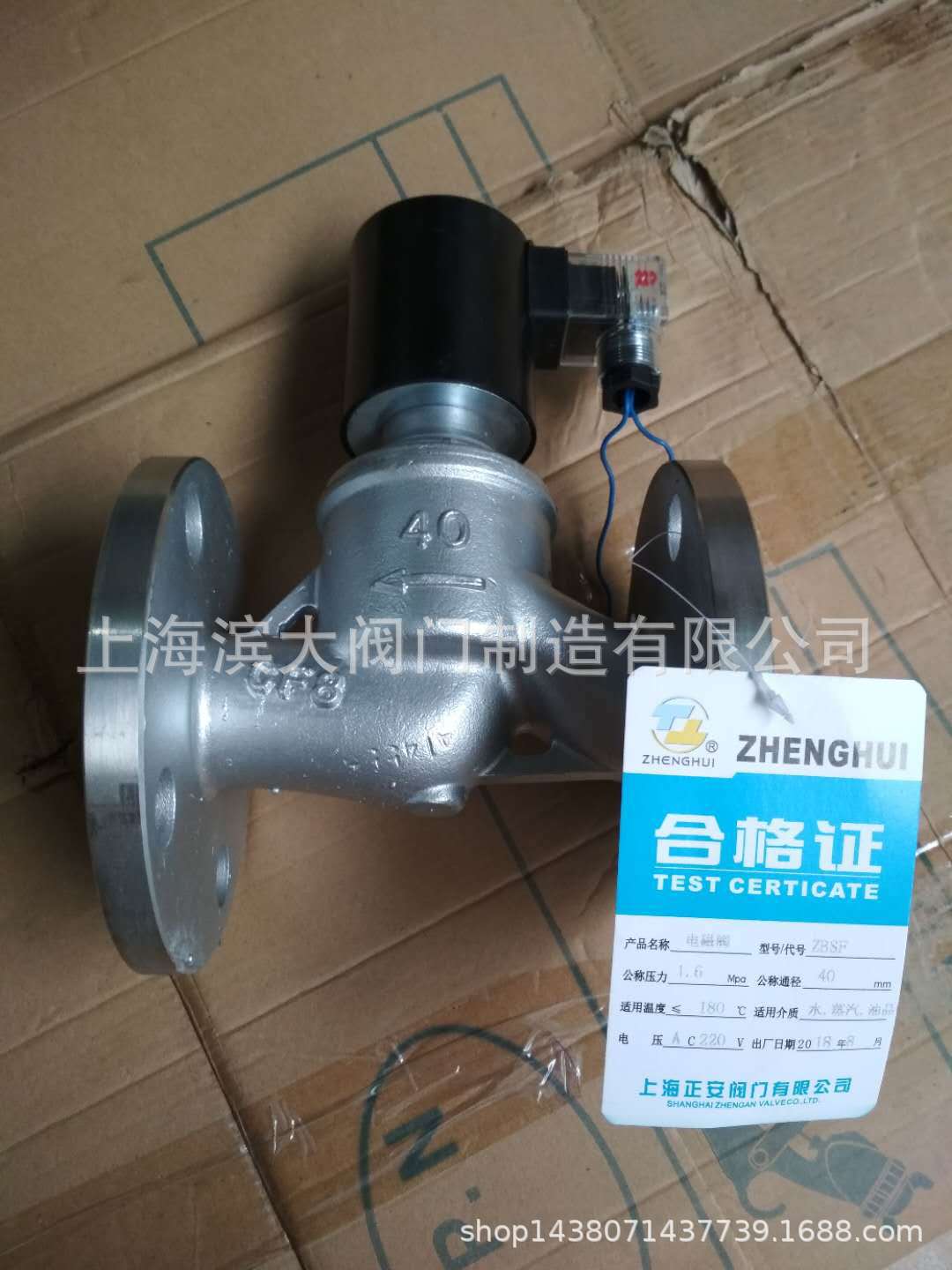 上海正安阀门有限公司ZBSF-16P不锈钢蒸汽法兰电磁阀