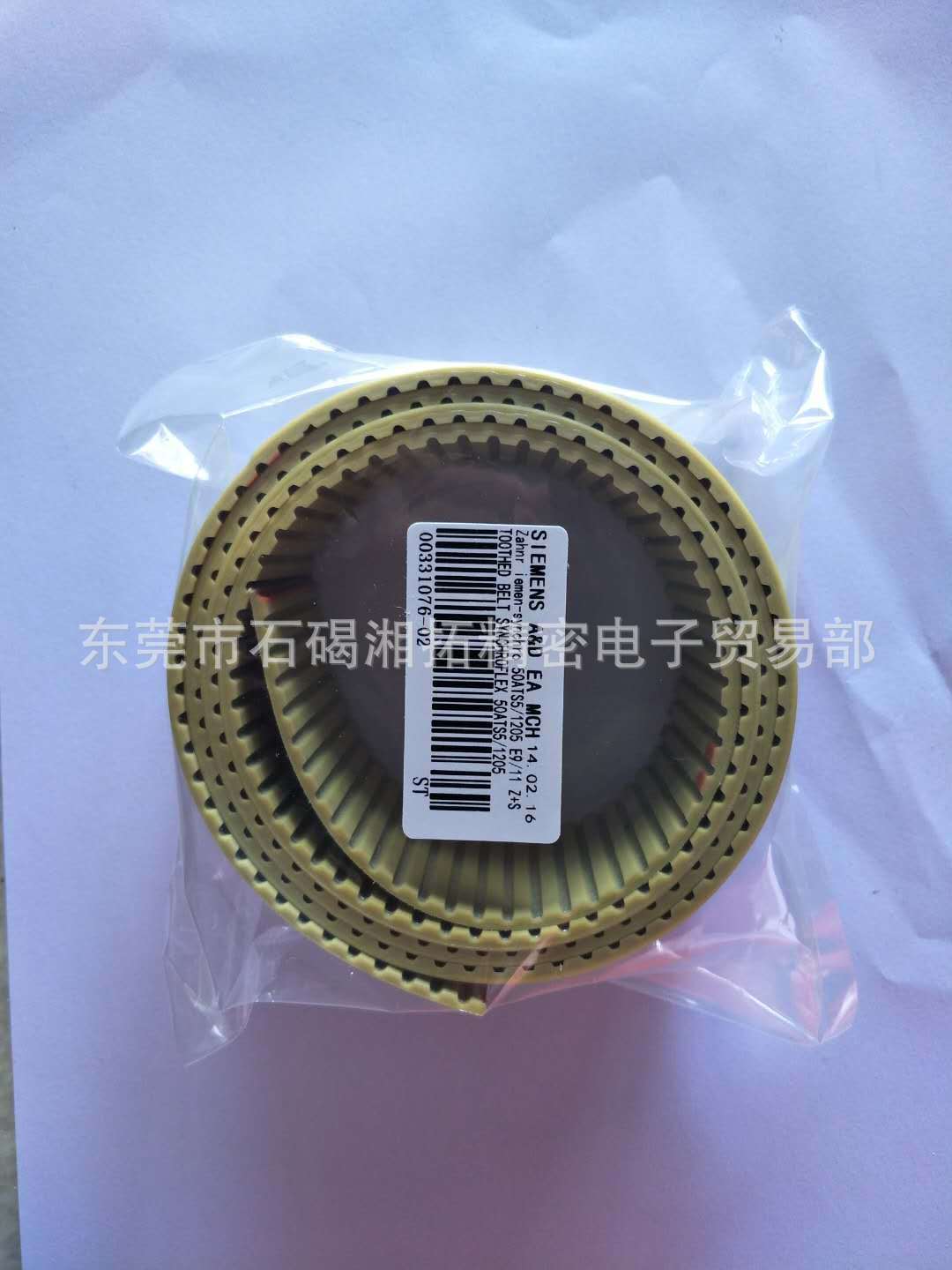 Siemens Belt 00318557-02 Siemens Belt 00318557-02