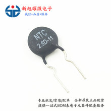 ���� ������� NTC2.5D-11 ��ɫ 2.5D-11 2.5R 11mm ؓ�ضȟ���