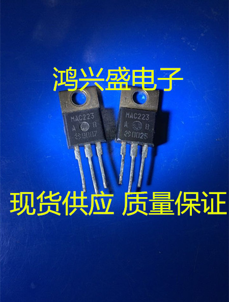 专营三极管批发MAC223A8仪器测试 质量保证25A600V双向可控硅
