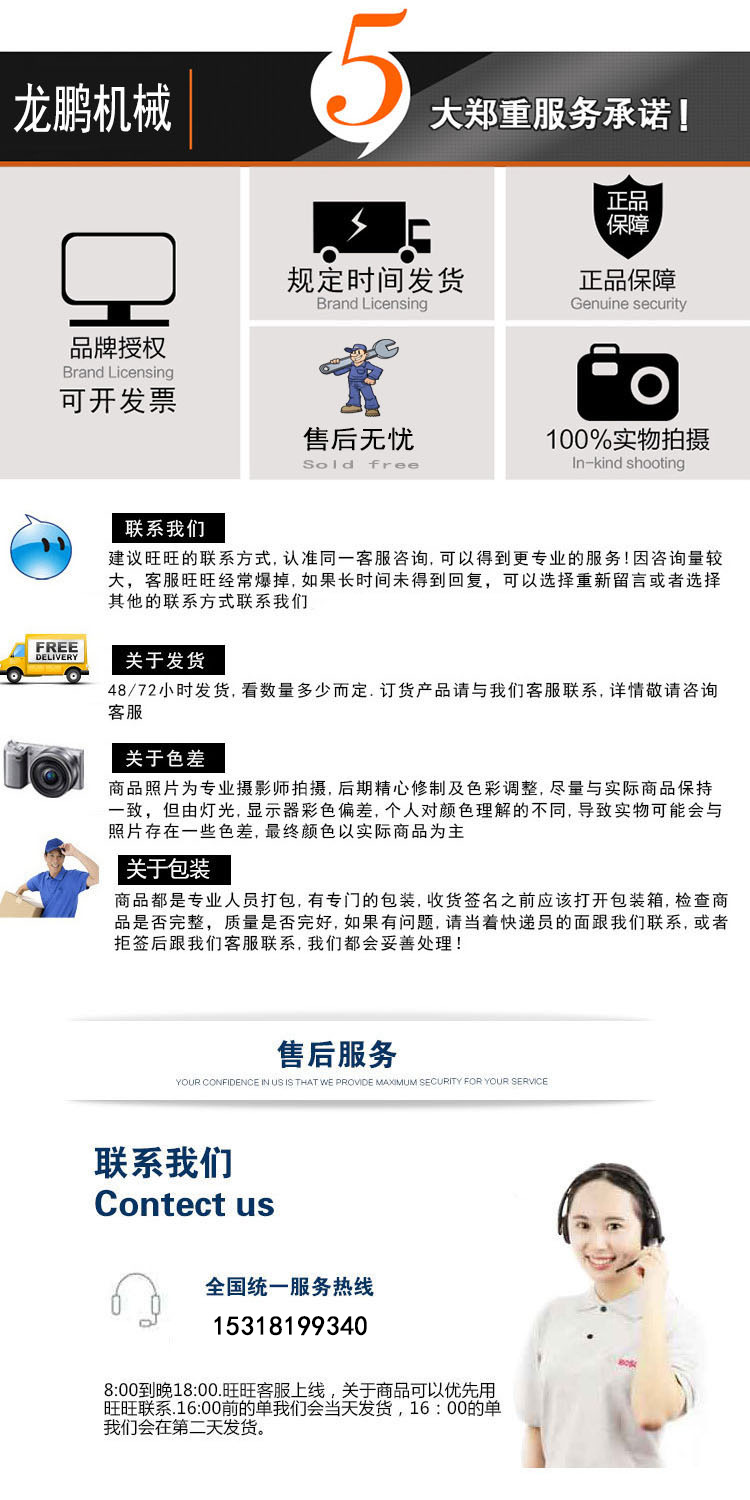 售后服务