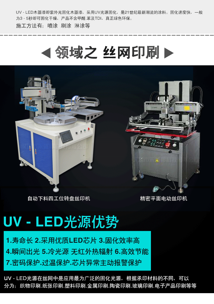 led紫外线固化灯_1390uv固化灯a4平板打印机uv灯uvled紫外线