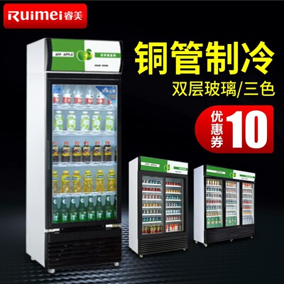 睿美饮料柜商用冰箱冷藏柜展示柜冰啤酒饮料饮品保鲜双门单门|ru