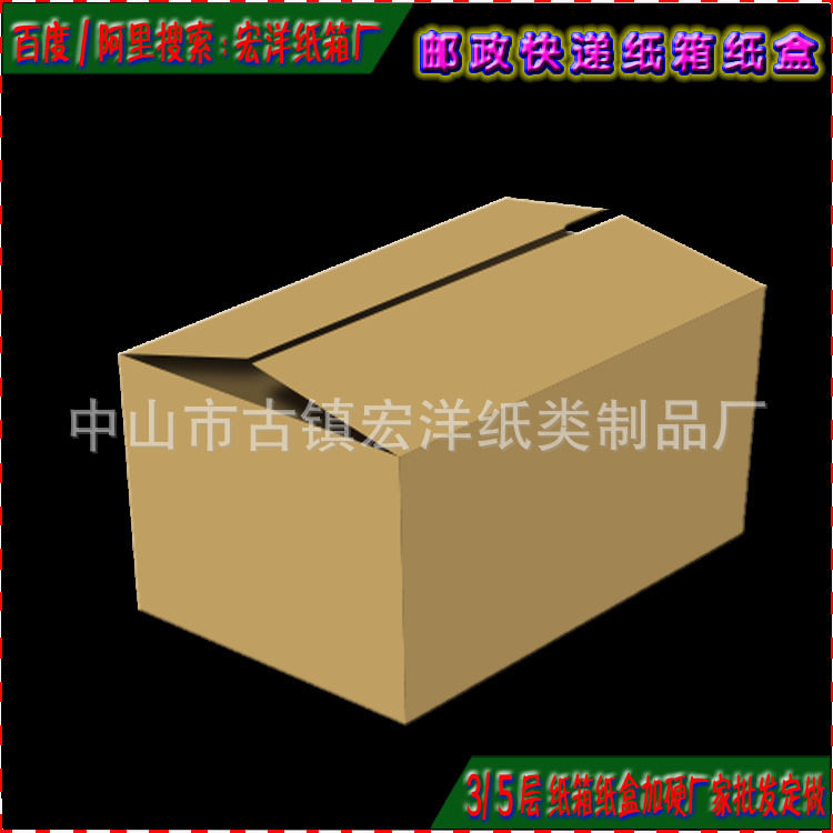物流打包發(fā)貨電商快遞紙箱空白.jpg