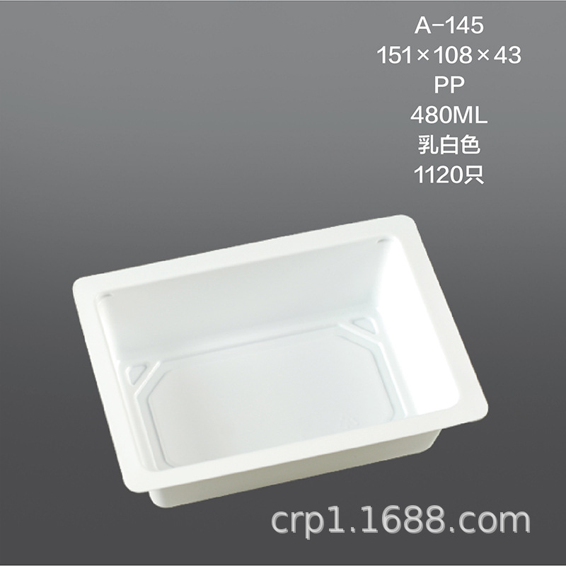 一次性PP塑料盒/鸭血盒/食品包装盒/海鲜盒/塑料豆腐盒/封口餐盒