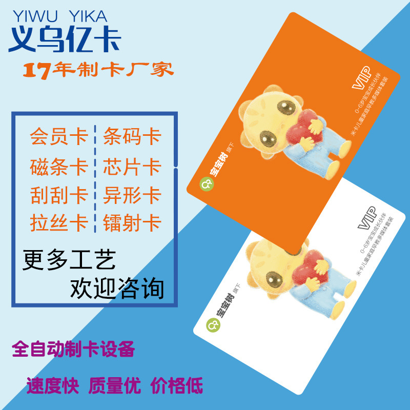 制卡厂家会员卡制作vip体验卡定做贵宾磁条卡定制pvc塑料卡片印刷