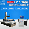 Recommend high speed electric spark EDM DK77100 Full Specials equipment Free of charge Warranty