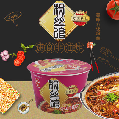 今麥郎方便面 光華粉絲館整箱12桶  夠味酸辣粉絲方便面速食食品