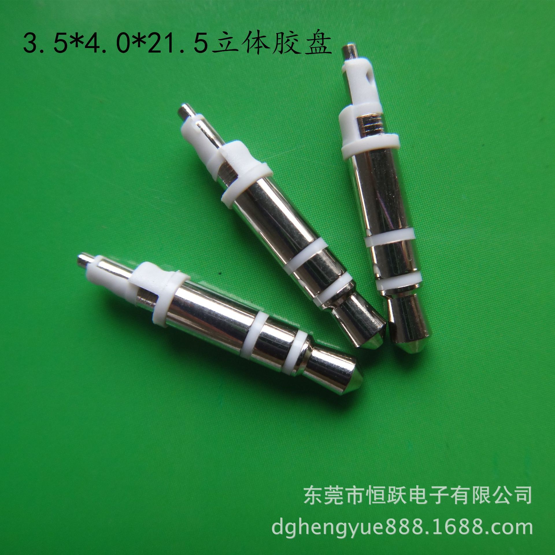 3.5立体塑胶盘   3.5耳机插头