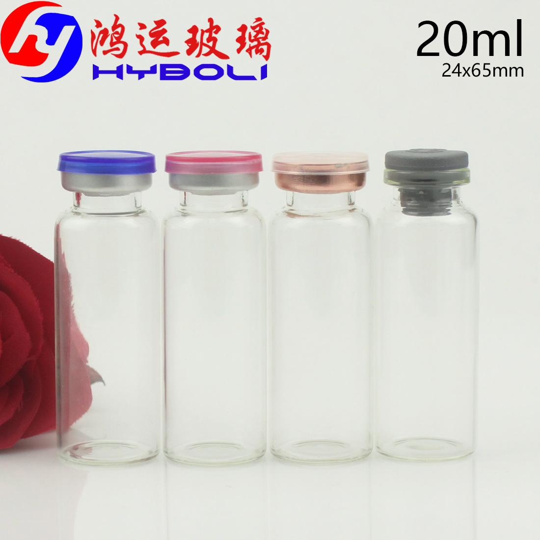 【冻干粉瓶】20ml医药透明冻干粉瓶 色料铝盖原液化妆品冻干粉瓶