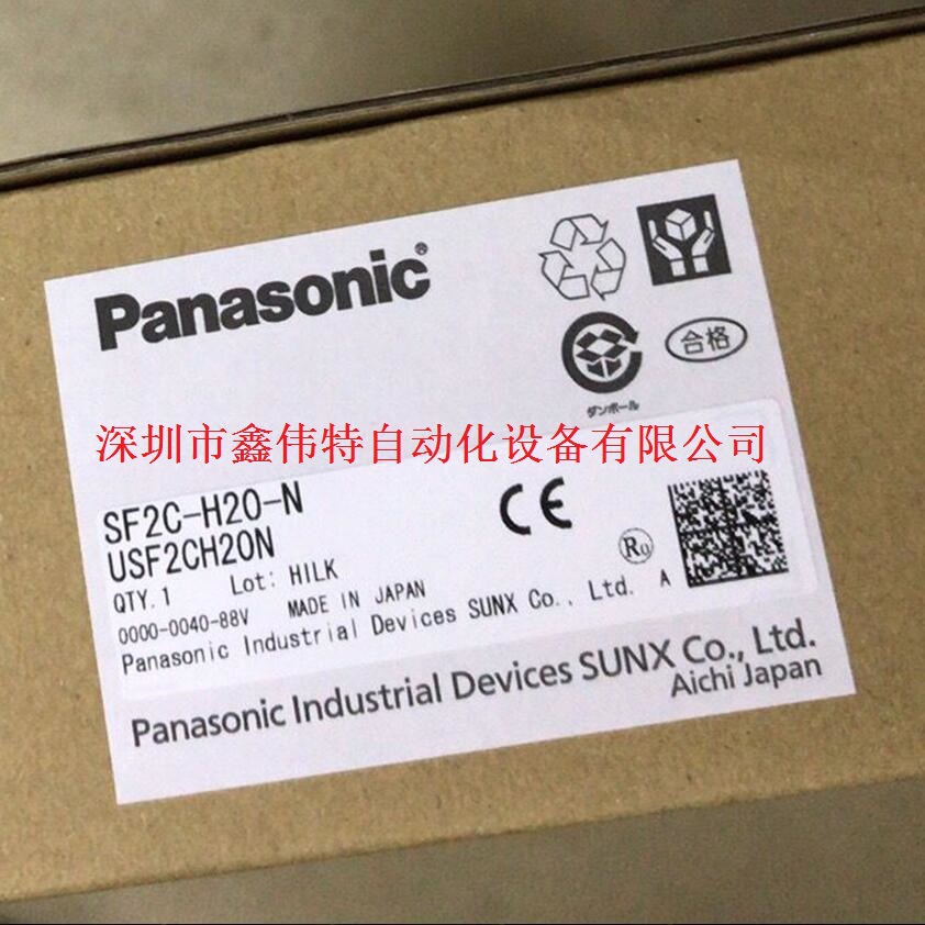 <正品价格>松下SF2C-H20-N 全新原装光幕传感器 现货供应