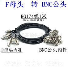 �S��ֱ�N1��RG174��Fĸ�^�DBNC���^���L��BNC-Fĸ�^�D�Ӿ��B�Ӿ�