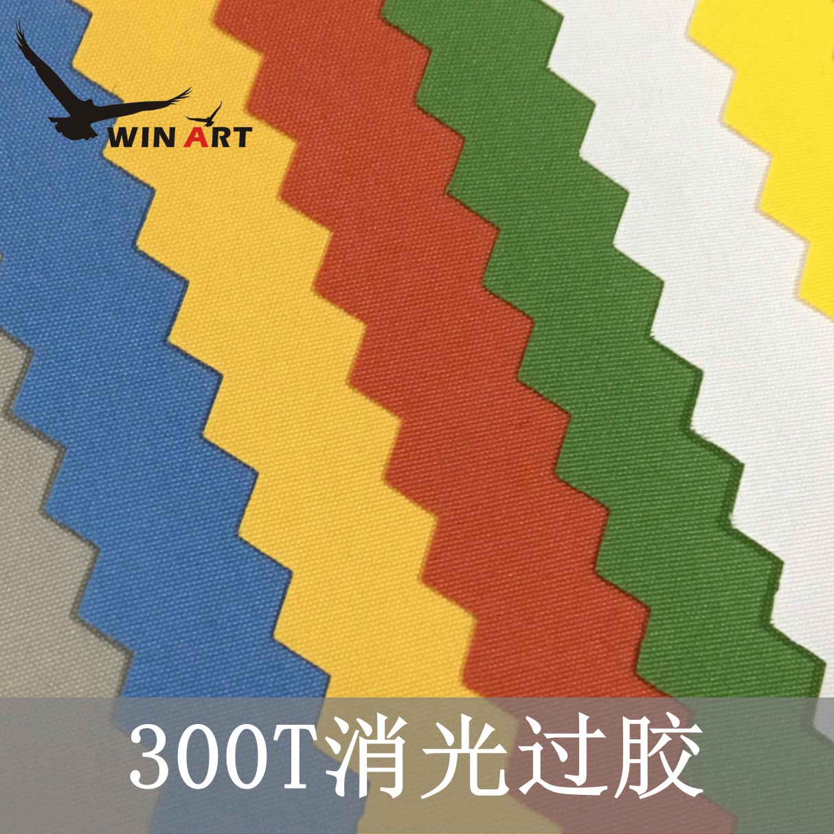 50D春亚纺涂PU300T消光过胶水服装包边面料R338里料加厚保暖