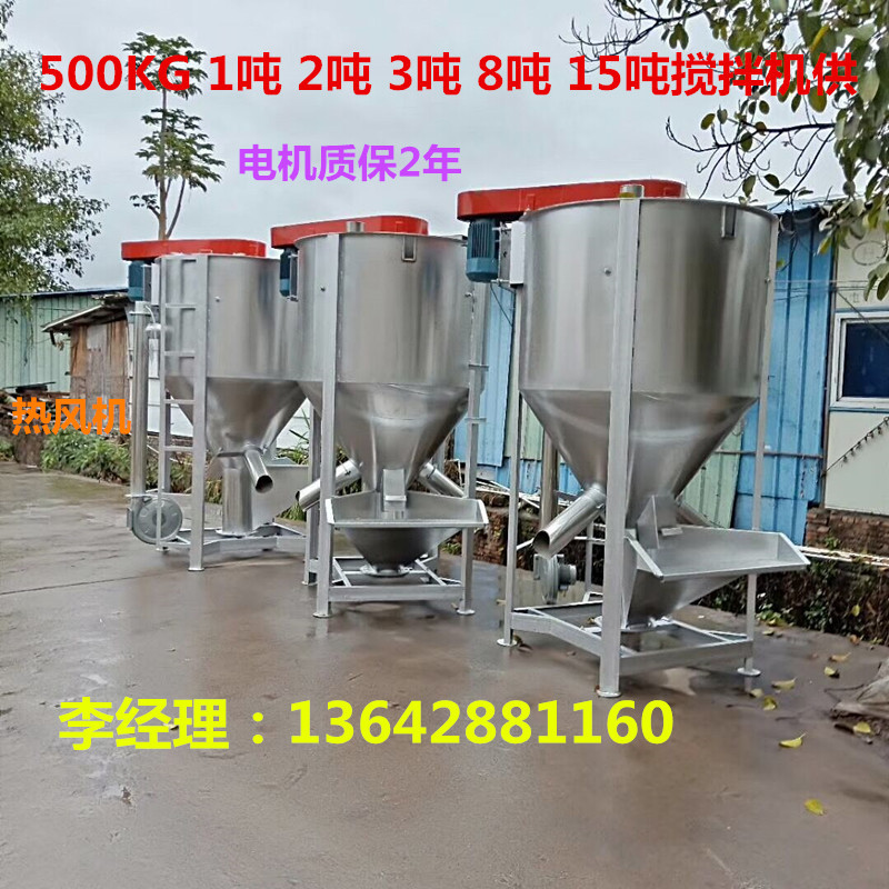 现货供应 立式搅拌机生产厂家 立式搅拌机型号 立式搅拌机现货供