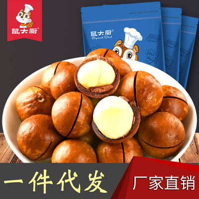 夏威夷果108g/袋零食 堅果幹果批發